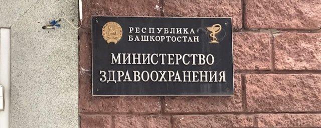 Минздрав Башкирии прогнозирует всплеск заболеваемости ковидом после новогодних праздников