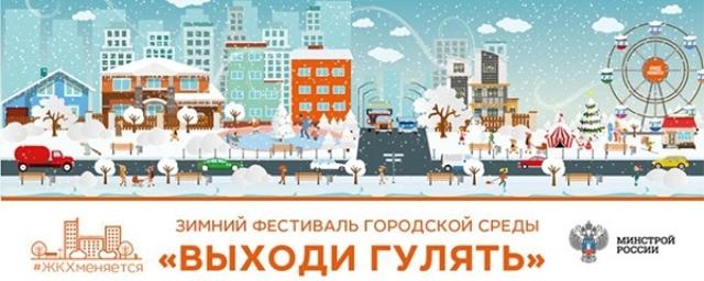 В Оленегорске проведут фестиваль городской среды «Выходи гулять»