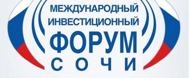 В Сочи на инвестфоруме проведут сессию по молодежному бизнесу