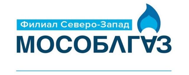 Уведомление АО «Мособлгаз» о нарушении охранных зон объектов газового хозяйства