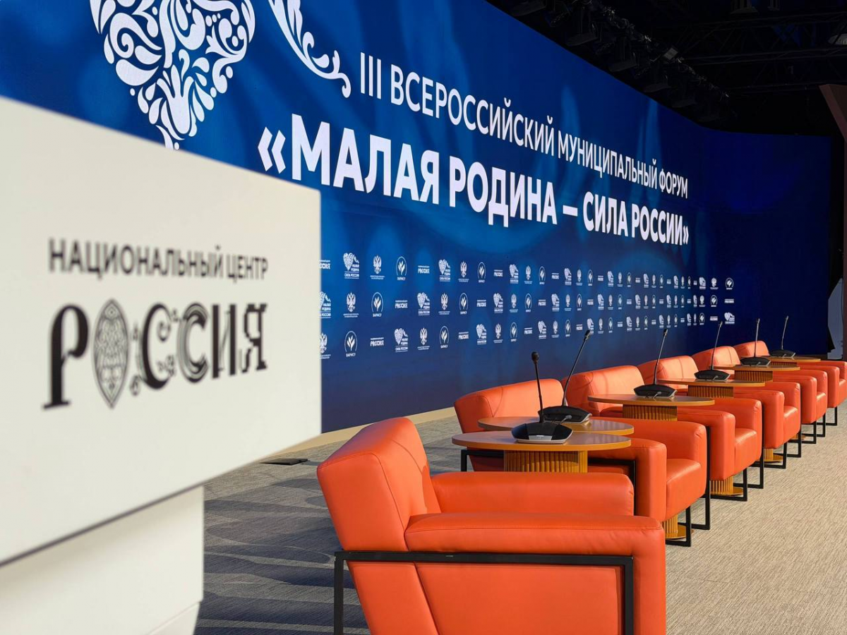 ВАРМСУ представила программу III Всероссийского муниципального форума «МАЛАЯ РОДИНА — СИЛА РОССИИ»
