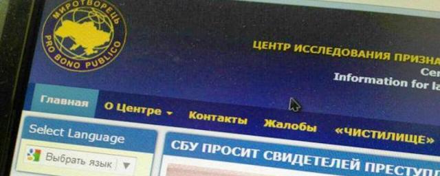 Украинский сайт «Миротворец» прекращает свою деятельность