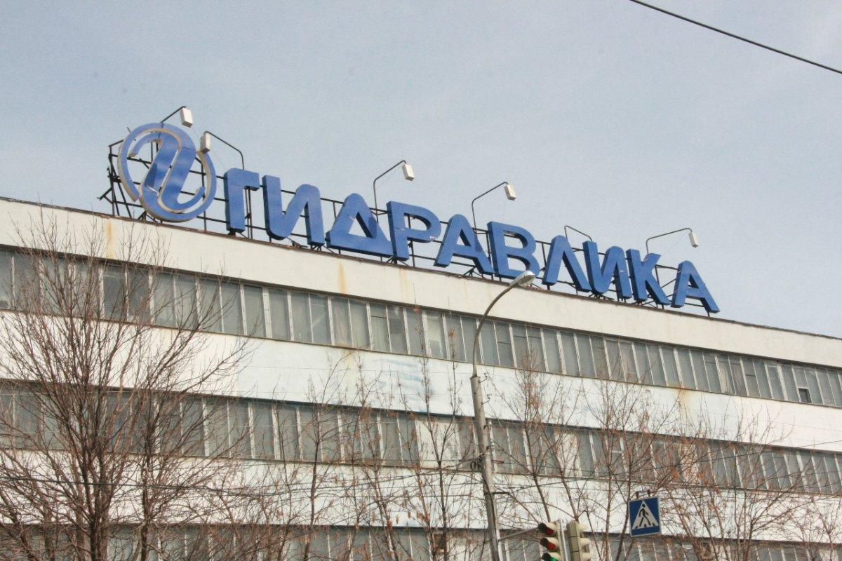 Уфимские предприятие «Гидравлика» и УК «РВ-1» попали под санкции Евросоюза