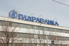 Уфимские предприятие «Гидравлика» и УК «РВ-1» попали под санкции Евросоюза