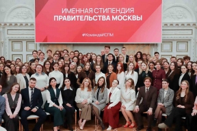 Около двух тысяч студентов ежегодно участвуют в программе «Именная стипендия правительства Москвы»