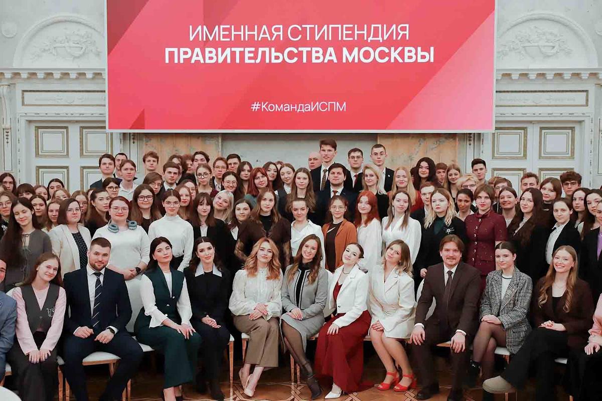 Около двух тысяч студентов ежегодно участвуют в программе «Именная стипендия правительства Москвы»