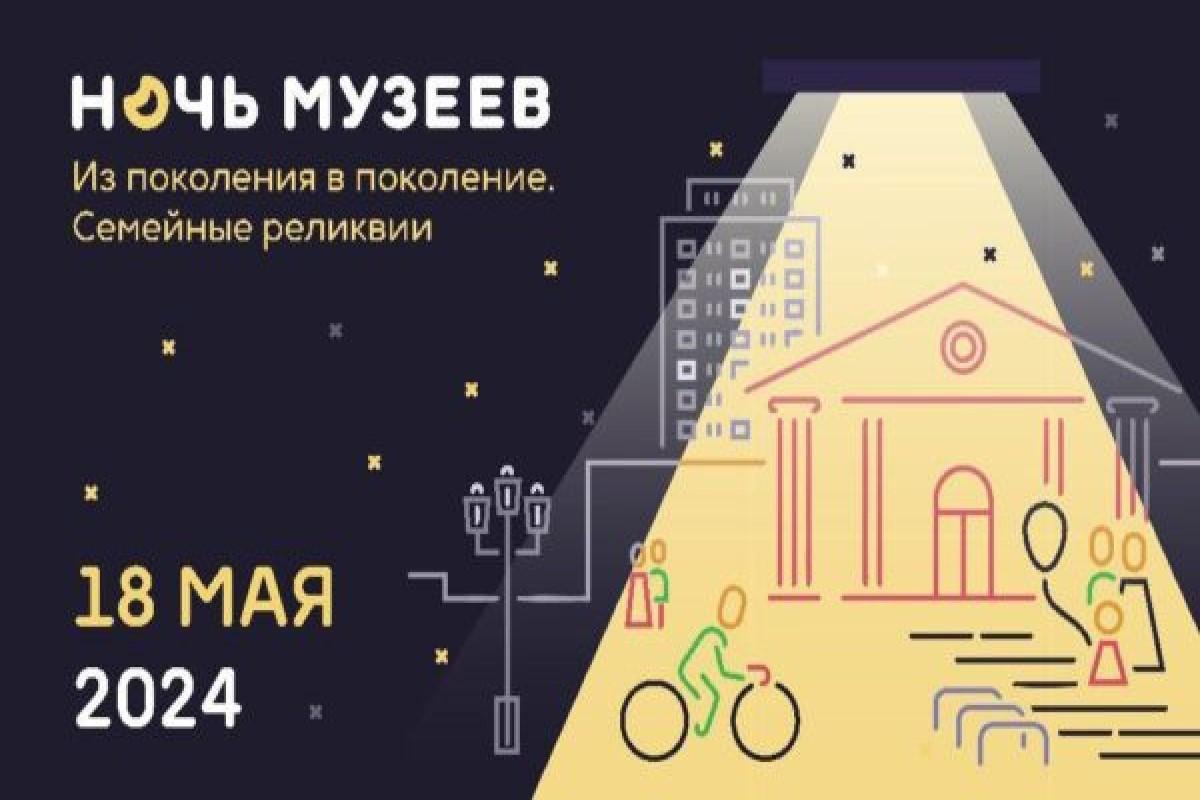В Брянской области началась подготовка к акции «Ночь музеев»