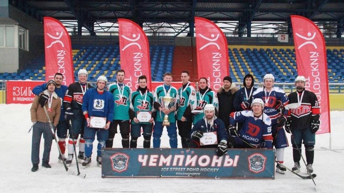 В Красногорске на стадионе «Зоркий» прошел турнир по понд-хоккею