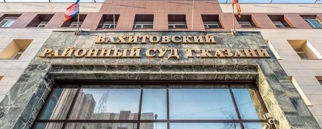 Два здания судов в Казани эвакуировали из-за угрозы взрыва