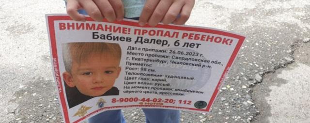 В Екатеринбурге мужу опекуна убитого 6-летнего Далера вернули родных детей