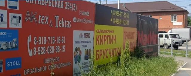 В Черкесске продолжают сносить незаконную наружную рекламу