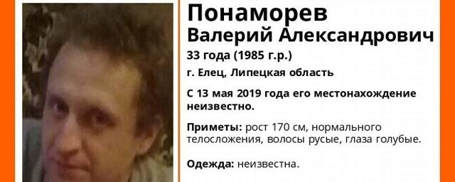 В Липецкой области пропал без вести 33-летний Валерий Пономарев