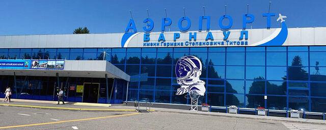 Из аэропорта Барнаула отменили прямые международные рейсы