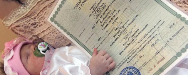 Управление ЗАГС рассказало о регистрации рождения в удаленном режиме