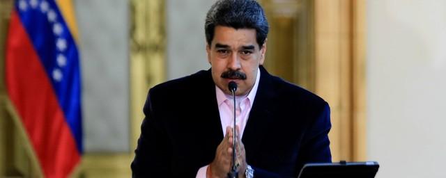 Президент Венесуэлы Мадуро заявил о желании страны стать участницей БРИКС