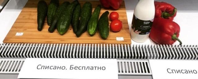 В магазине Екатеринбурга бесплатно раздают списанные продукты