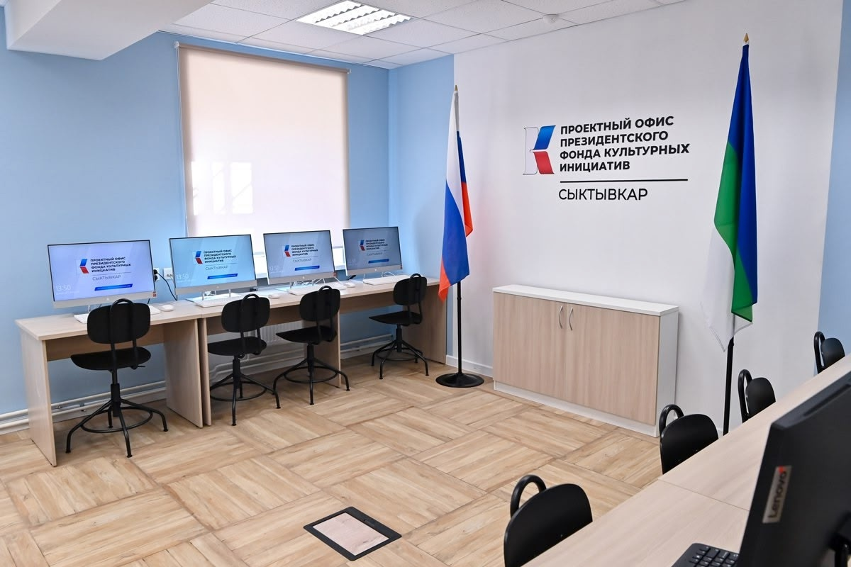 Глава Коми Ростислав Гольдштейн объявил об открытии регионального офиса Президентского фонда культурных инициатив в Сыктывкаре