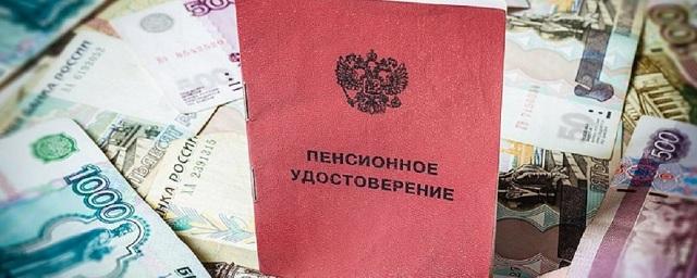 Минфин и ЦБ РФ намерены перевести пенсионные накопления в банки