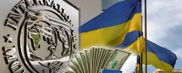 МВФ учтет долг Украины перед РФ при выделении следующего транша