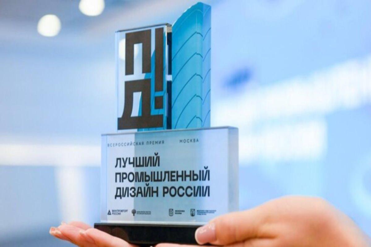 Организаторы премии «Лучший промышленный дизайн России» объявили о приеме заявок