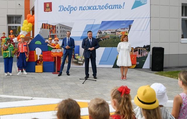 В Твери состоялось торжественное открытие детского сада «Чебурашка»