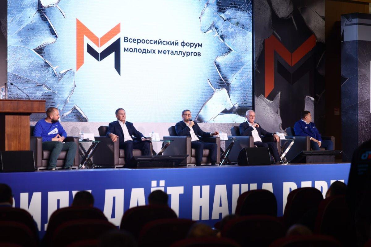 В Челябинске открылся Всероссийский форум молодых металлургов