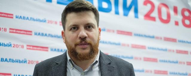 Леонид Волков сообщил о роспуске штабов Навального - Видео