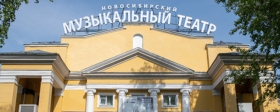 Музыкальный театр Новосибирска купит новые кресла для зала