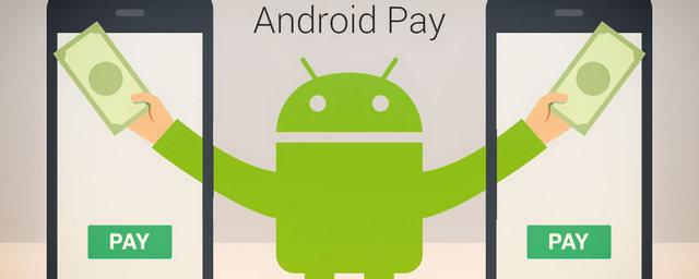 Пользователи Android Pay месяц смогут ездить в метро Москвы за 1 рубль