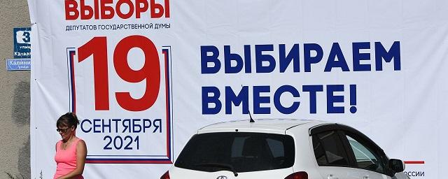 В ЦИК прокомментировали отказ БДИПЧ ОБСЕ на посещение выборов в Госдуму