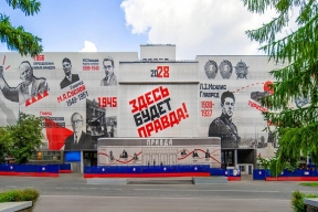 Реставраторы восстановят уникальную отделку фасадов комбината газеты «Правда» в Москве