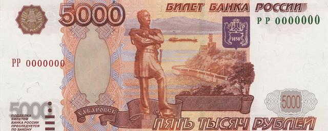 Чаще всего в Вологодской области подделывали пятитысячные банкноты