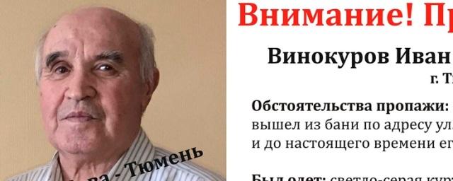 В Тюмени ушел в баню и пропал без вести 79-летний Иван Винокуров