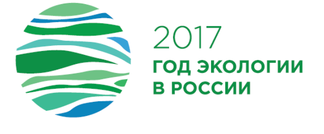 В Хабаровске стартовали мероприятия в рамках Года экологии