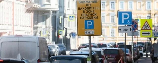 В Твери с 3 апреля расширят зону платной парковки