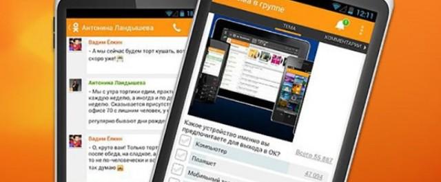 В «Одноклассники» добавили мобильный формат продвижения постов