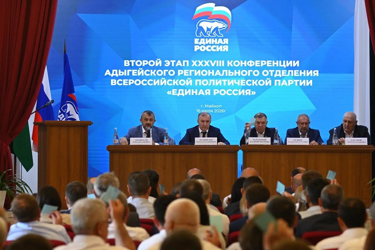 Глава Адыгеи Мурат Кумпилов: На конференции регионального отделения «Единой России» утвержден список кандидатов в депутаты Госсовета-Хасэ