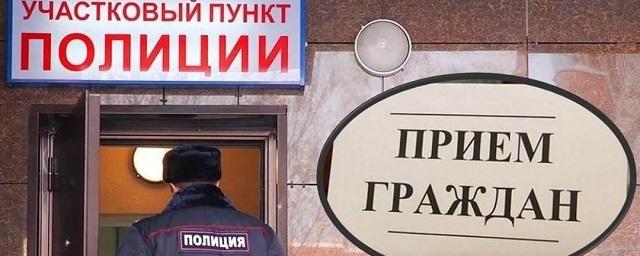 В Софьино сотрудники полиции проведут прием граждан