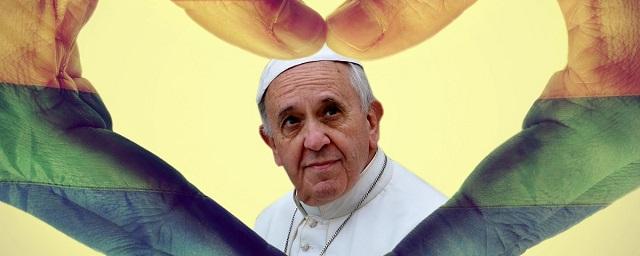Папа Римский: Гомосексуалисты имеют право создавать семьи