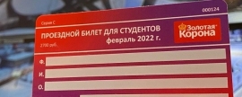 Проездные билеты для жителей и студентов в Великом Новгороде переведут в формат электронных карт