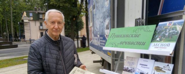 В Пушкино в центральном парке сотрудники КИБО провели встречу «Пушкинские вечности»