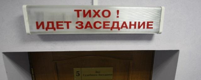 Бывшему руководителю «Северного водоканала» в Рыбинске вынесли приговор по обвинению в коррупции