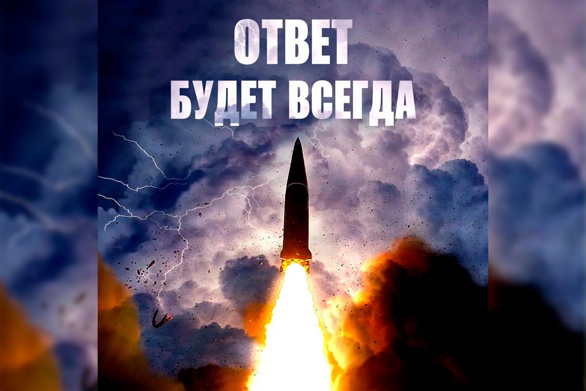 Минобороны России после ударов по Украине опубликовало снимок ракеты с посланием