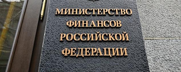 Минфин России планирует увеличить госдолг РФ к 2025 году до 29,9 трлн рублей