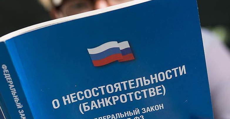Россиянам спишут долги на 3 млрд рублей в рамках внесудебного банкротства