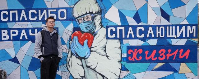 Пензинское граффити «Спасибо врачам» вышло в финал Фестиваля стрит-арта
