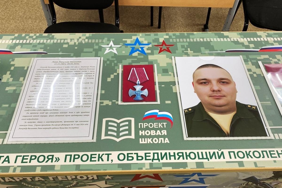 В Морд-Полянской школе открыли мемориал бойцу СВО