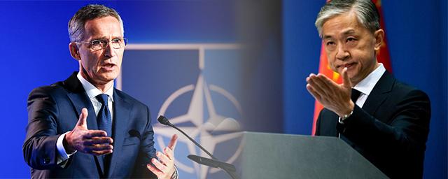 МИД КНР обвинил генсека НАТО Столтенберга в политике двойных стандартов
