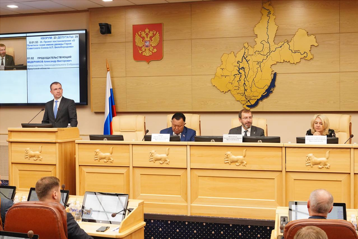 Депутаты Заксобрания Иркутской области учредили Почетный знак им. Белобородова за выдающиеся заслуги в патриотическом воспитании