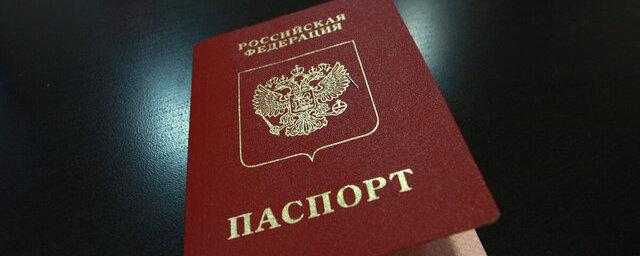 Выход из российского гражданства в 2022 году оформили 40 человек